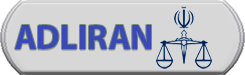 وب سایت عدل ایران